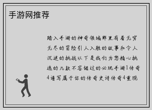 手游网推荐